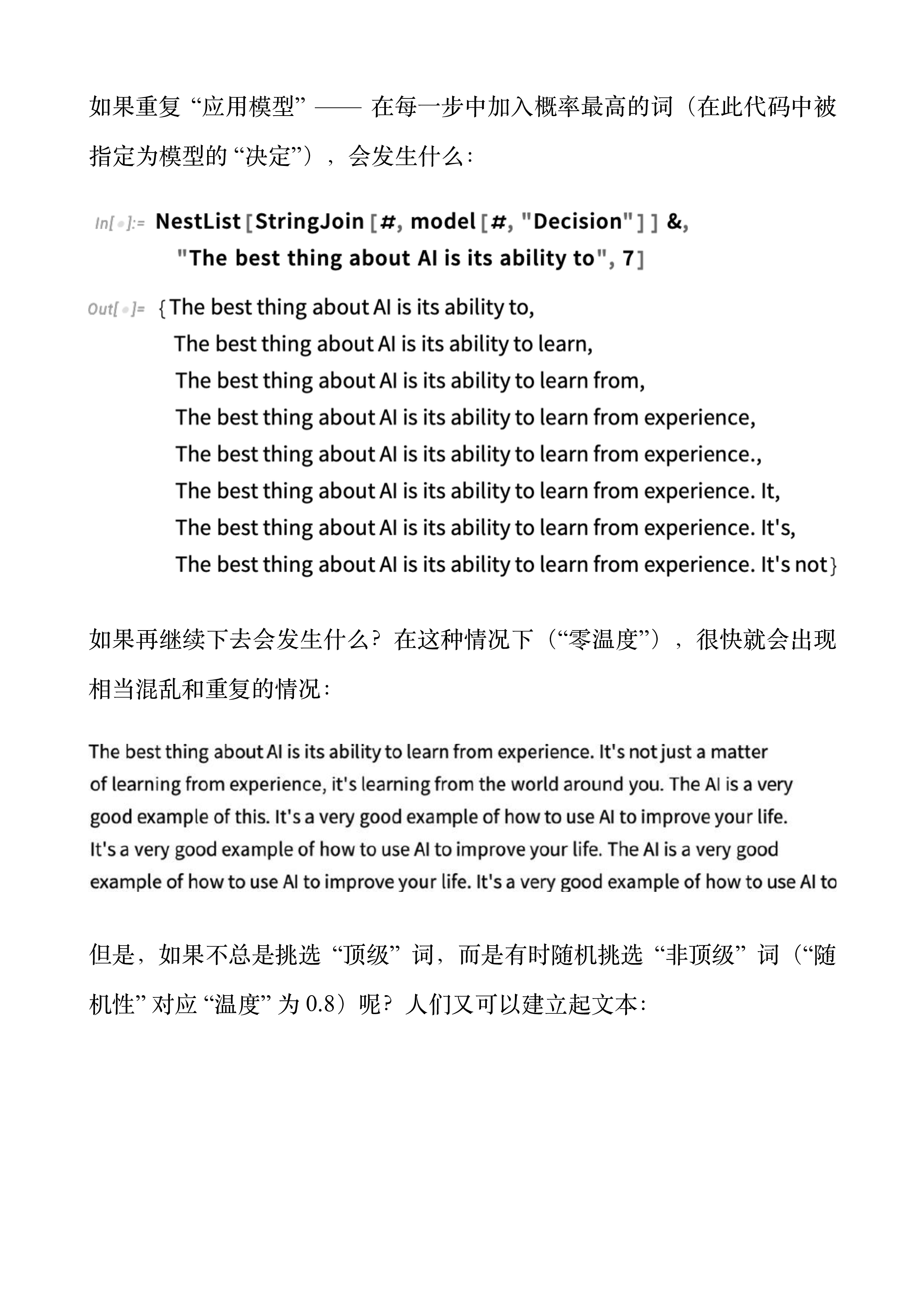 ChatGPT的工作原理2023107页